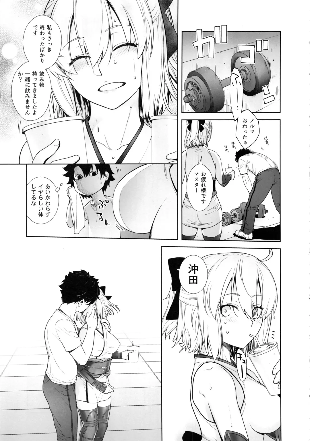 [Ootsuka Kotora] HEAVEN'S DRIVE 2 Fhentai - Page 6