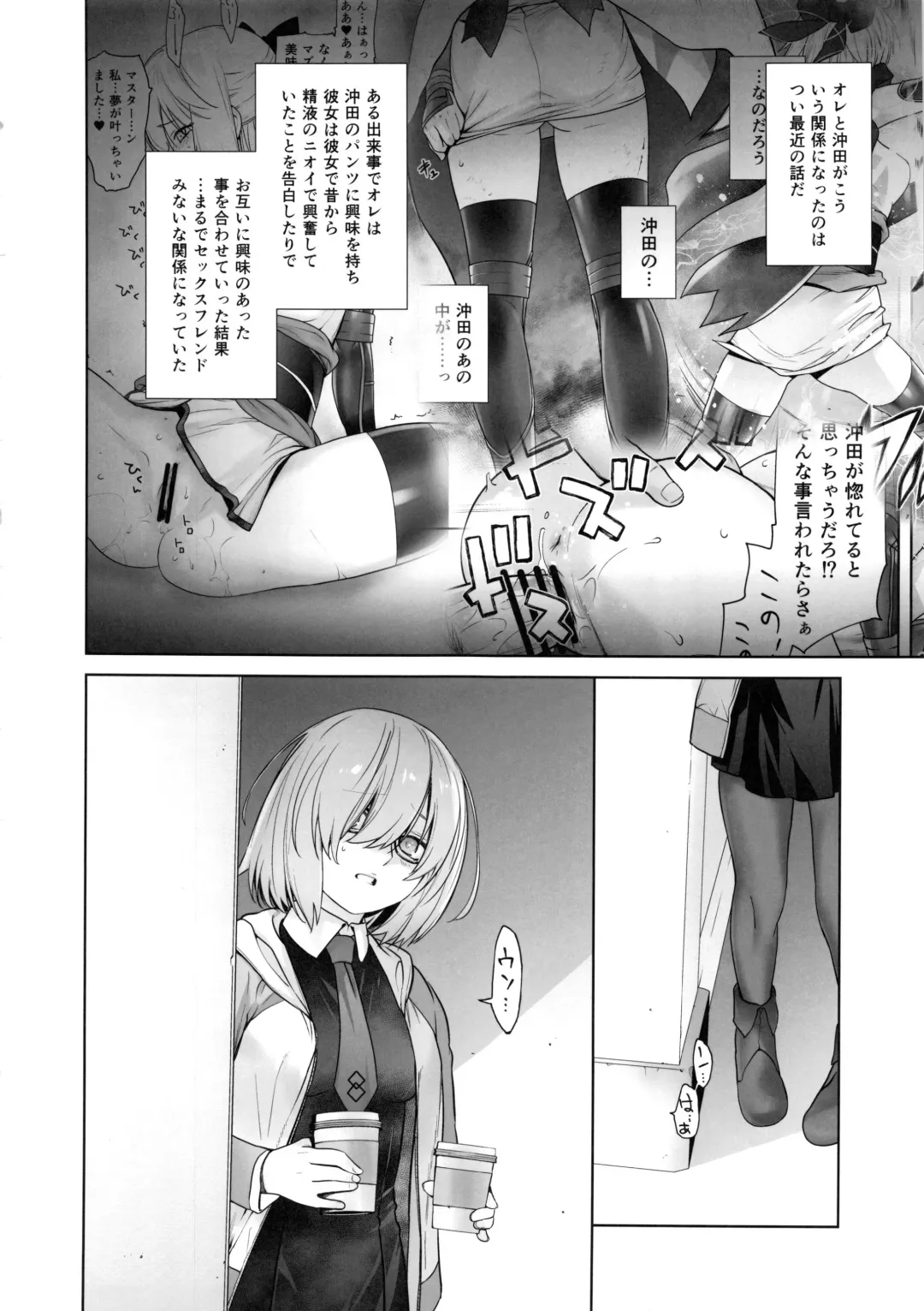 [Ootsuka Kotora] HEAVEN'S DRIVE 2 Fhentai - Page 7