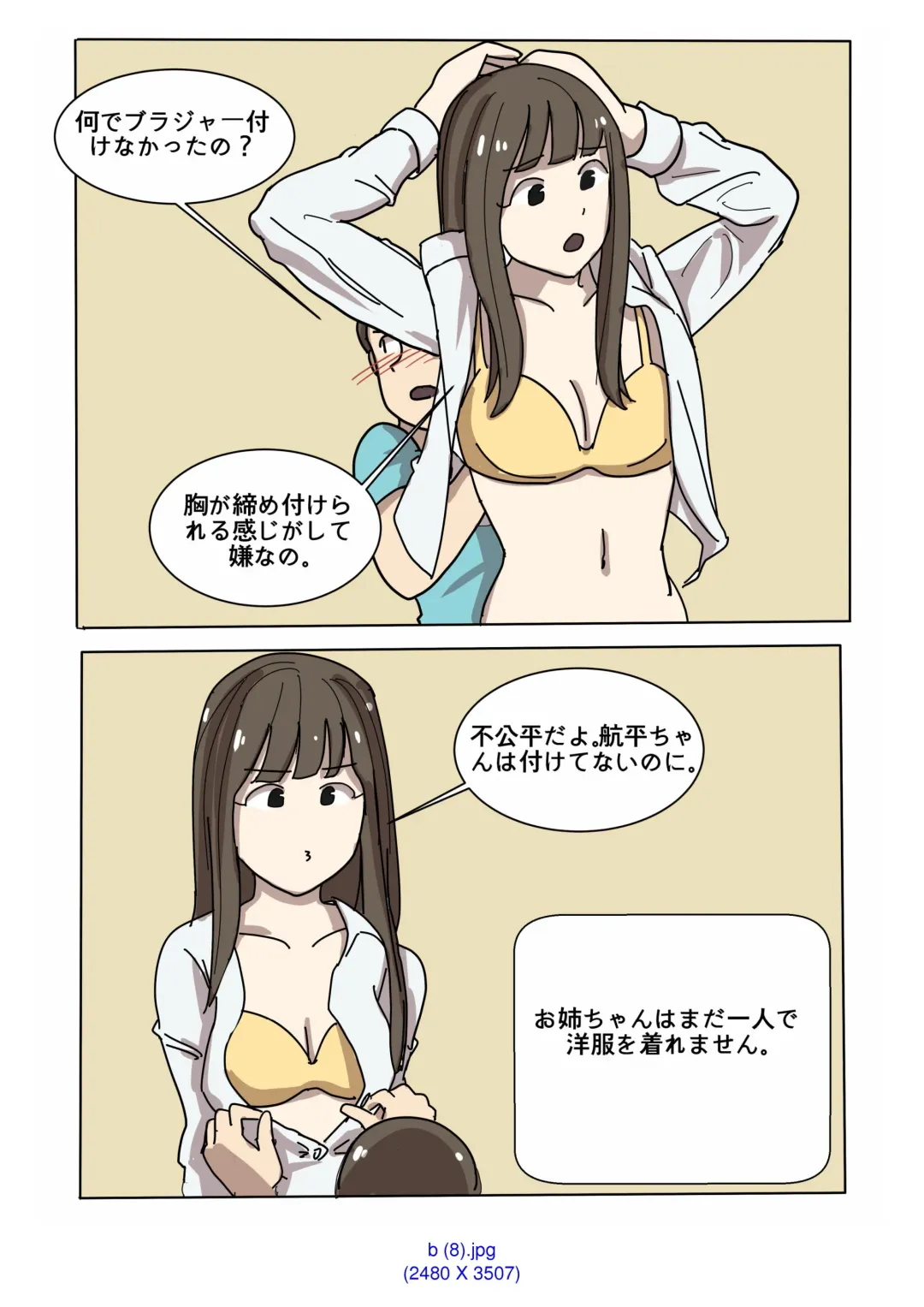 [Eingyeo] My Spanking Friends Vol. 2 Fhentai - Page 20