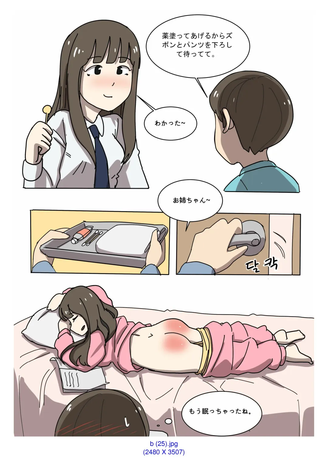 [Eingyeo] My Spanking Friends Vol. 2 Fhentai - Page 37