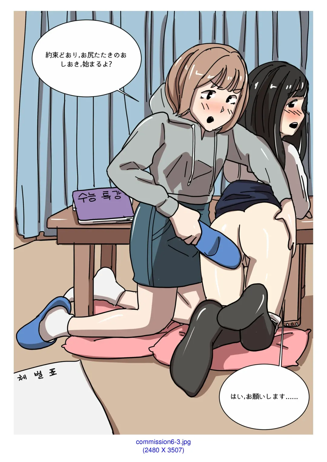 [Eingyeo] My Spanking Friends Vol. 2 Fhentai - Page 45