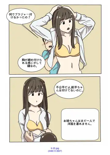 [Eingyeo] My Spanking Friends Vol. 2 Fhentai - Page 20