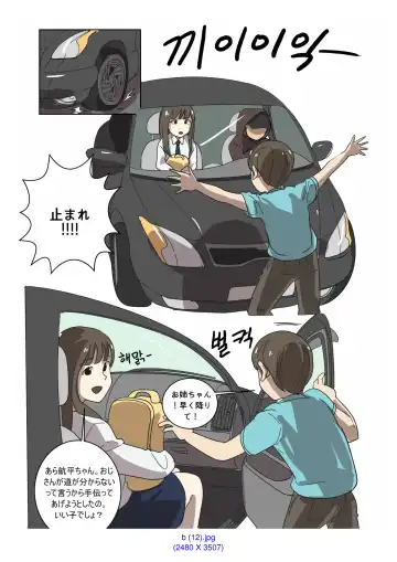 [Eingyeo] My Spanking Friends Vol. 2 Fhentai - Page 24