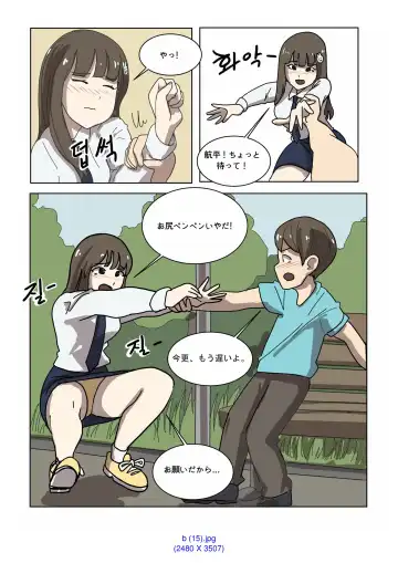 [Eingyeo] My Spanking Friends Vol. 2 Fhentai - Page 27