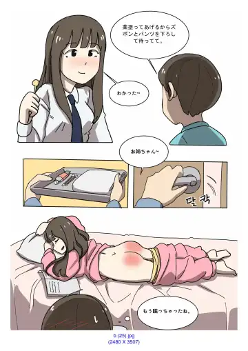 [Eingyeo] My Spanking Friends Vol. 2 Fhentai - Page 37