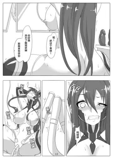 [Maron] Maniku no Chijoku Fhentai - Page 14