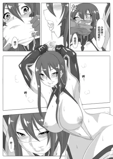 [Maron] Maniku no Chijoku Fhentai - Page 3