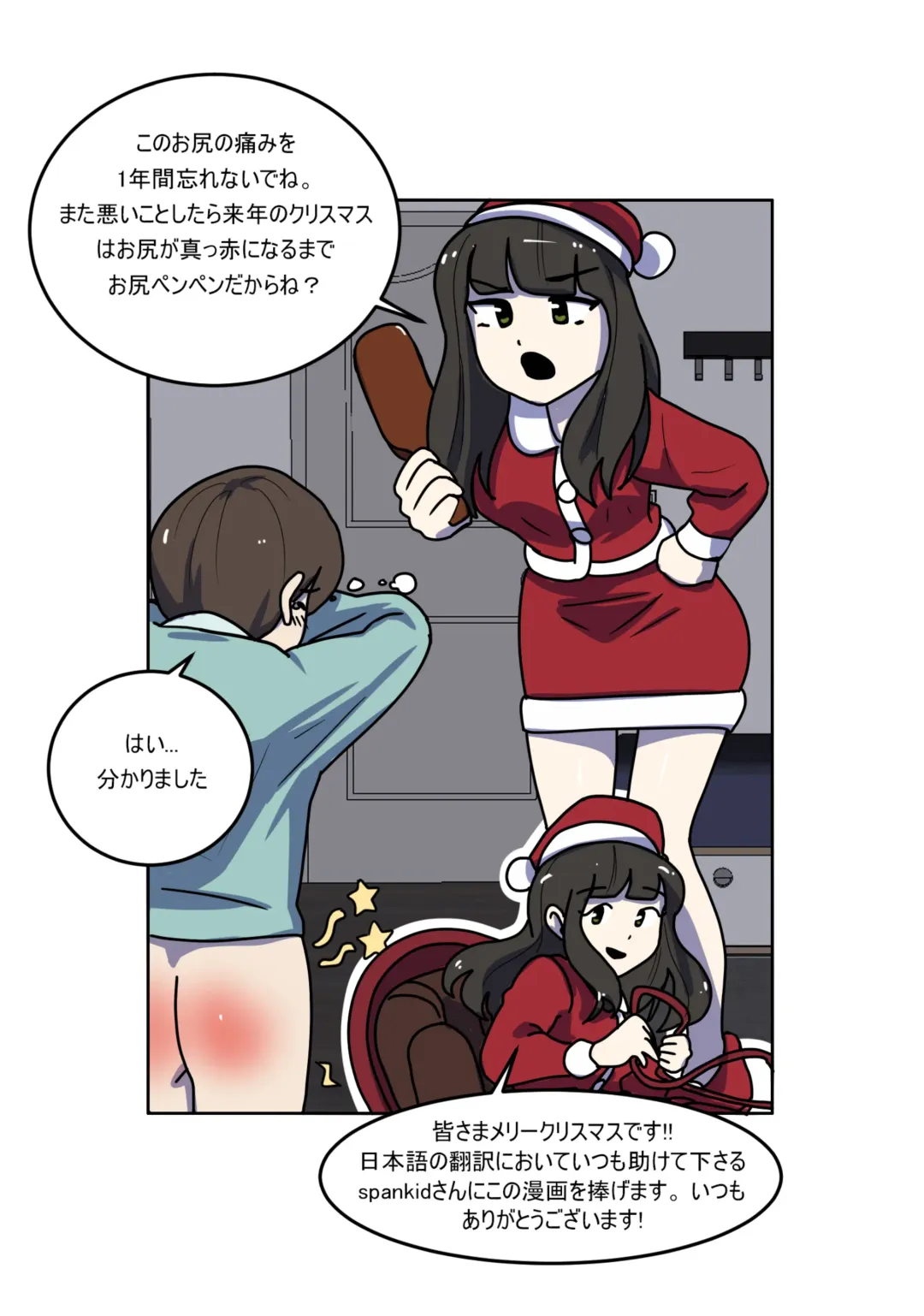 [Eingyeo] My Spanking Friends Vol. 3 Fhentai - Page 25