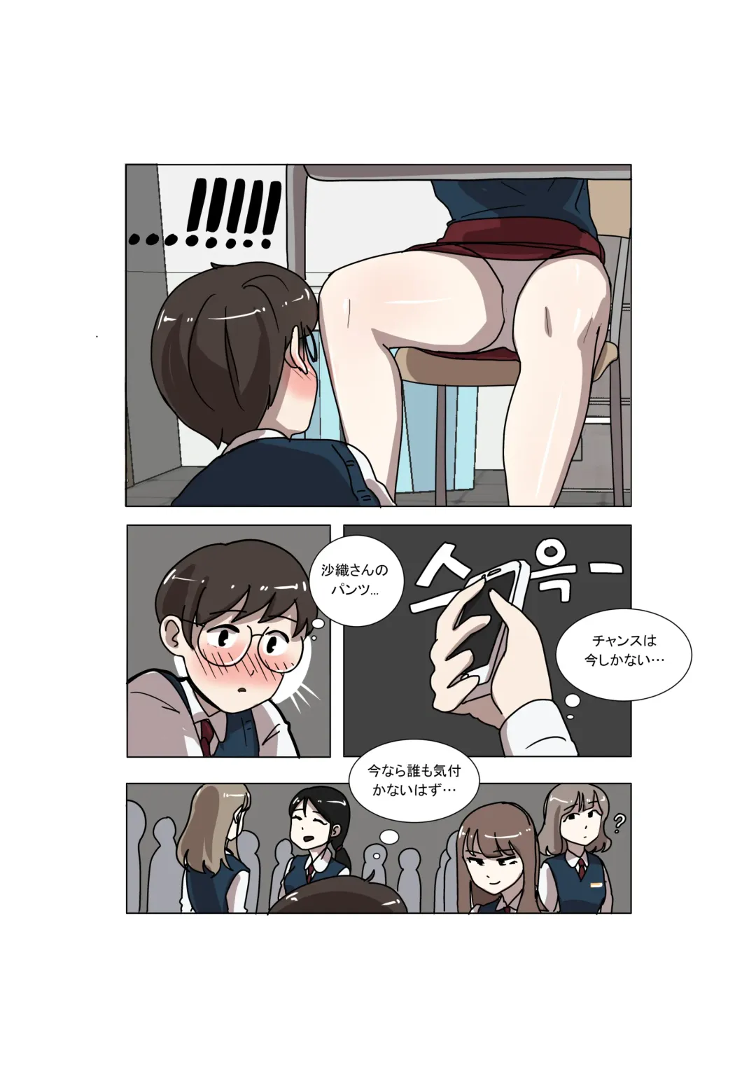 [Eingyeo] My Spanking Friends Vol. 3 Fhentai - Page 31