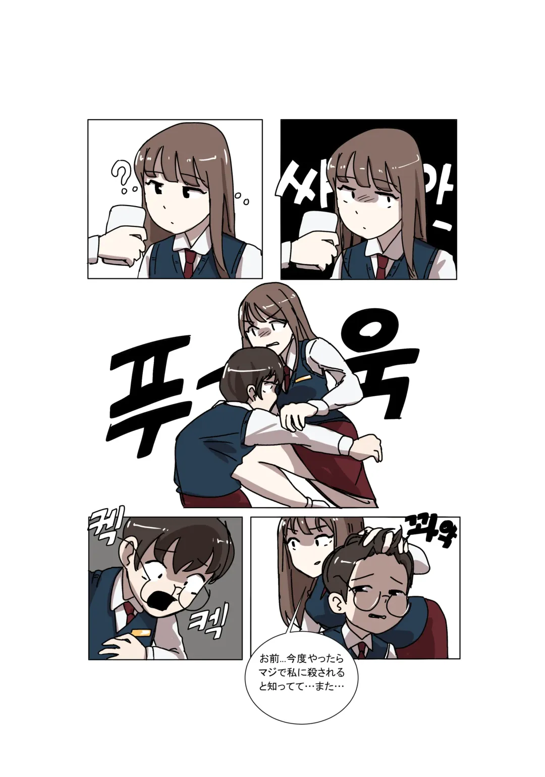 [Eingyeo] My Spanking Friends Vol. 3 Fhentai - Page 34