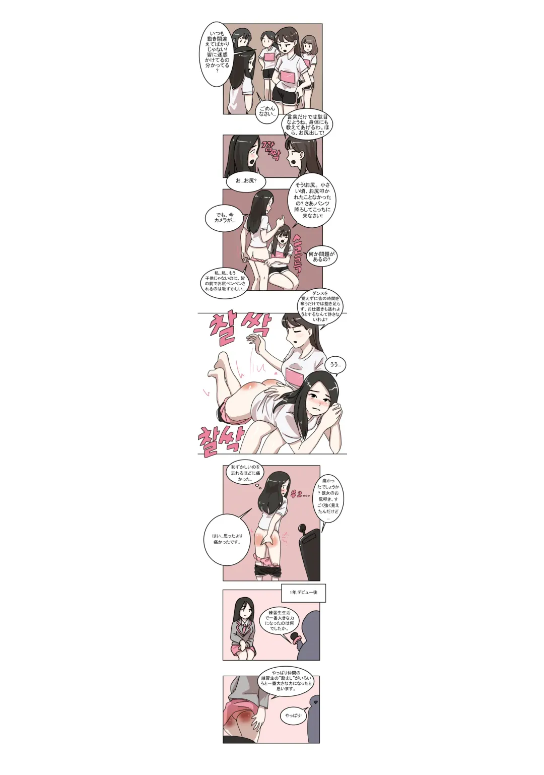 [Eingyeo] My Spanking Friends Vol. 3 Fhentai - Page 4