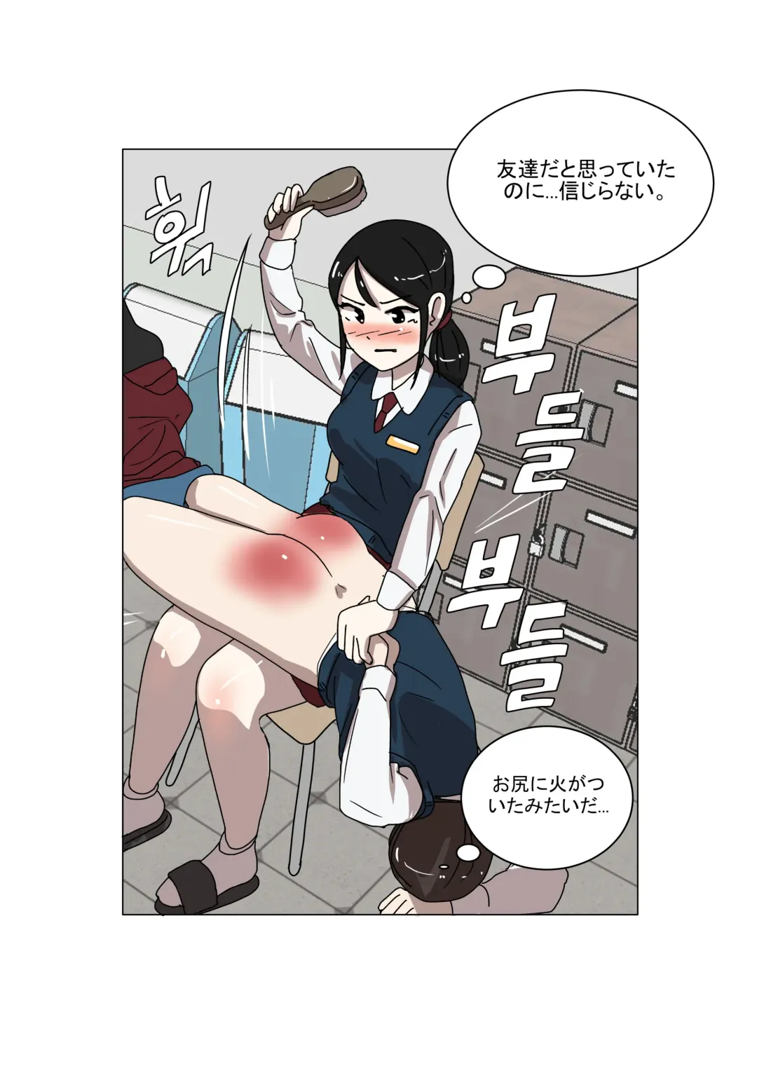 [Eingyeo] My Spanking Friends Vol. 3 Fhentai - Page 49