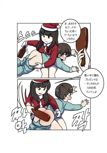 [Eingyeo] My Spanking Friends Vol. 3 Fhentai - Page 24