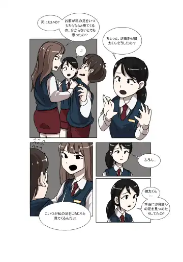 [Eingyeo] My Spanking Friends Vol. 3 Fhentai - Page 28