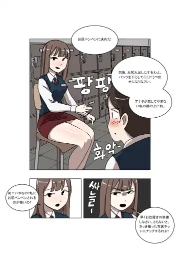 [Eingyeo] My Spanking Friends Vol. 3 Fhentai - Page 38