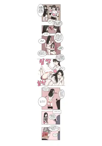 [Eingyeo] My Spanking Friends Vol. 3 Fhentai - Page 4