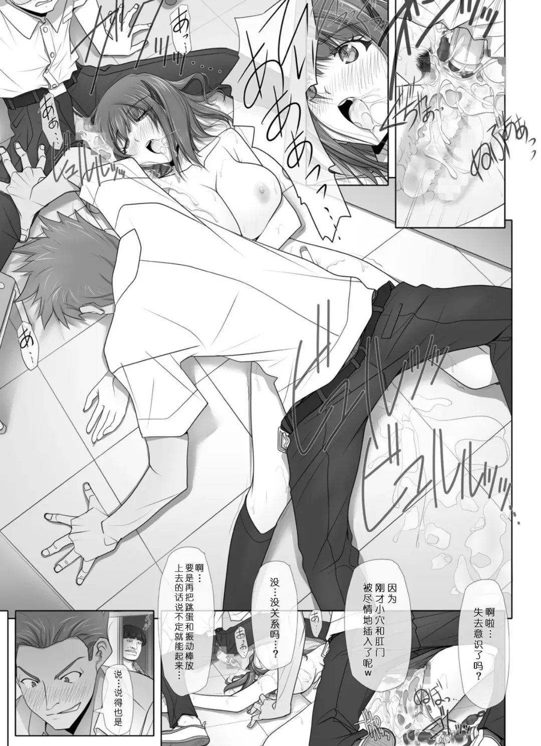 [Soyosoyo] Netorare no Toriko Tsuzuki Fhentai - Page 33