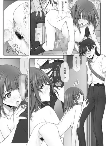 [Soyosoyo] Netorare no Toriko Tsuzuki Fhentai - Page 17