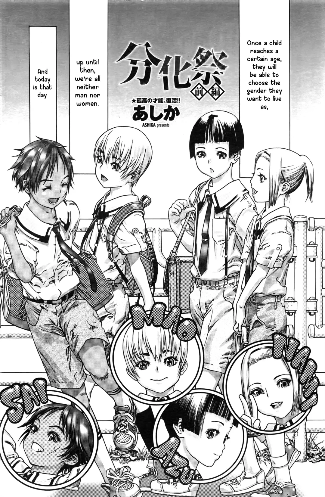 [Ashika] Bunka Matsuri Zenpen Fhentai - Page 2