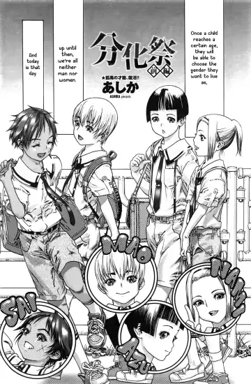 [Ashika] Bunka Matsuri Zenpen Fhentai - Page 2