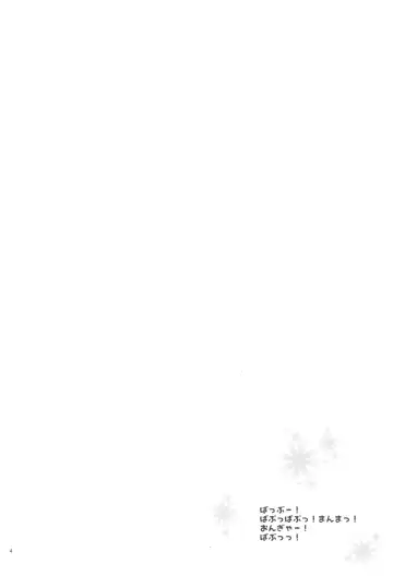 [Rico] Meriru-chan ni Amaetai Fhentai - Page 4