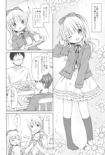 [Rico] Meriru-chan ni Amaetai Fhentai - Page 6