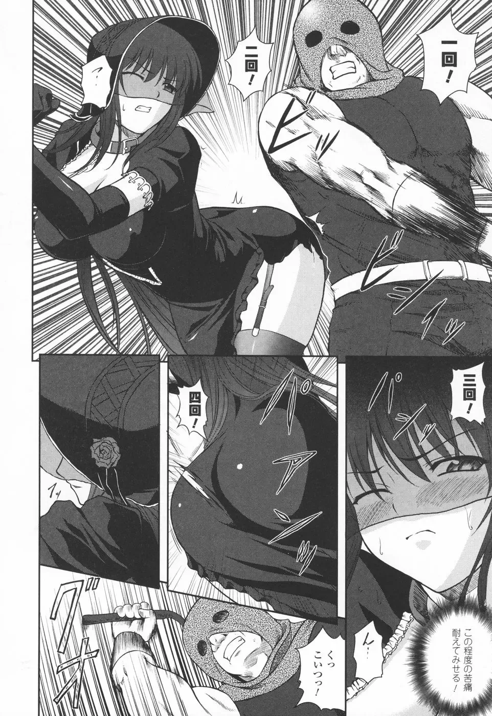 [Rindou] Ryoujoku no Rensa Fhentai - Page 122