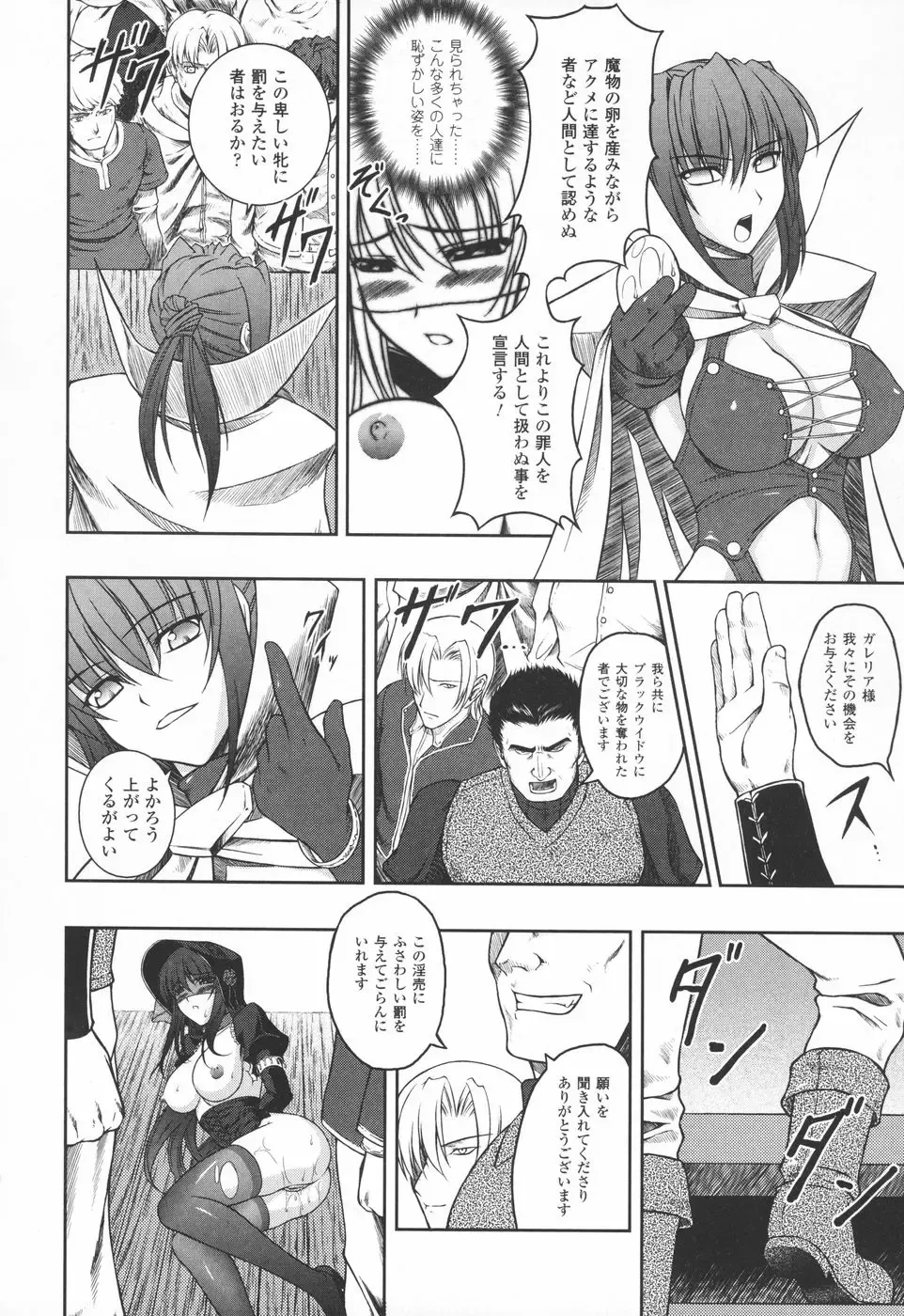 [Rindou] Ryoujoku no Rensa Fhentai - Page 130