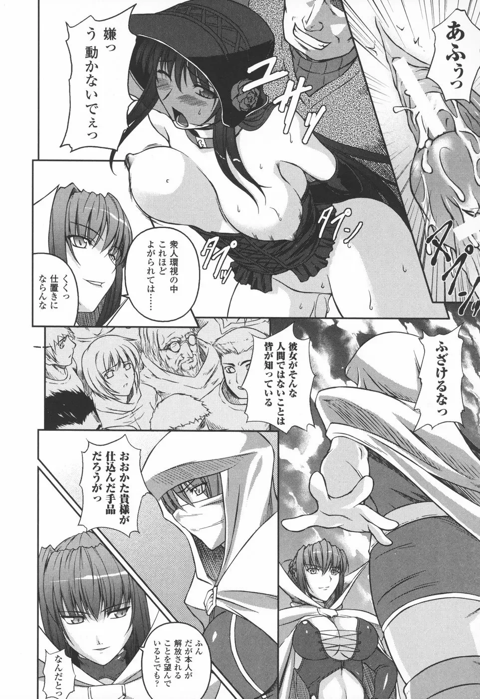 [Rindou] Ryoujoku no Rensa Fhentai - Page 136