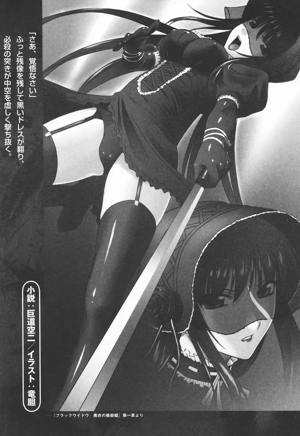 [Rindou] Ryoujoku no Rensa Fhentai - Page 151