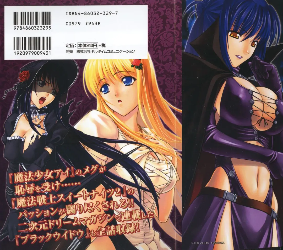 [Rindou] Ryoujoku no Rensa Fhentai - Page 2