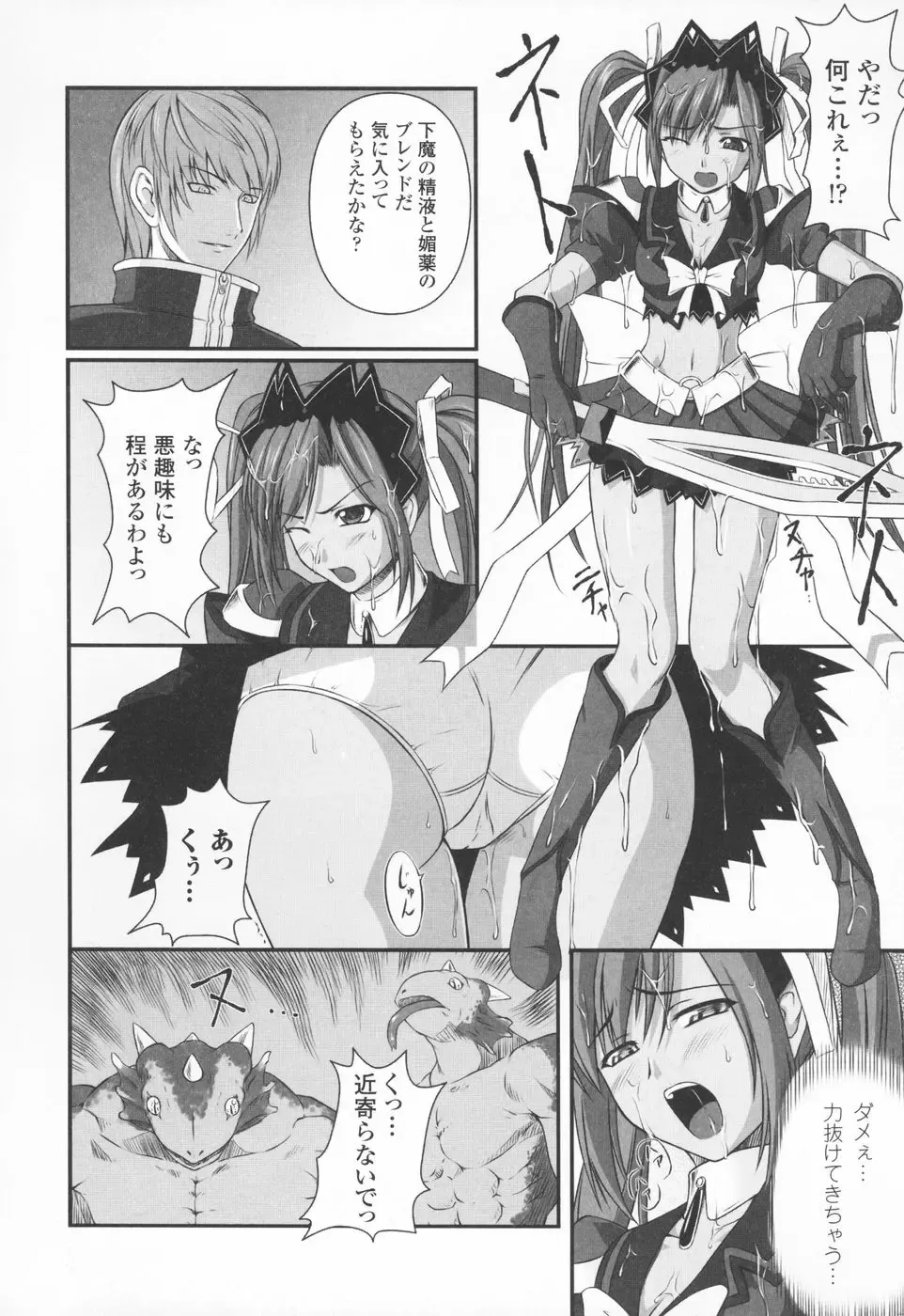 [Rindou] Ryoujoku no Rensa Fhentai - Page 26