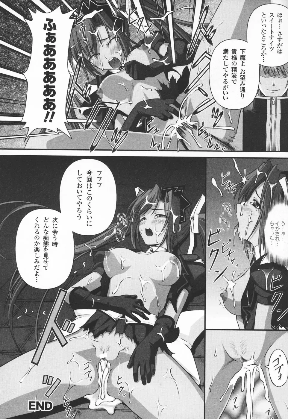 [Rindou] Ryoujoku no Rensa Fhentai - Page 38