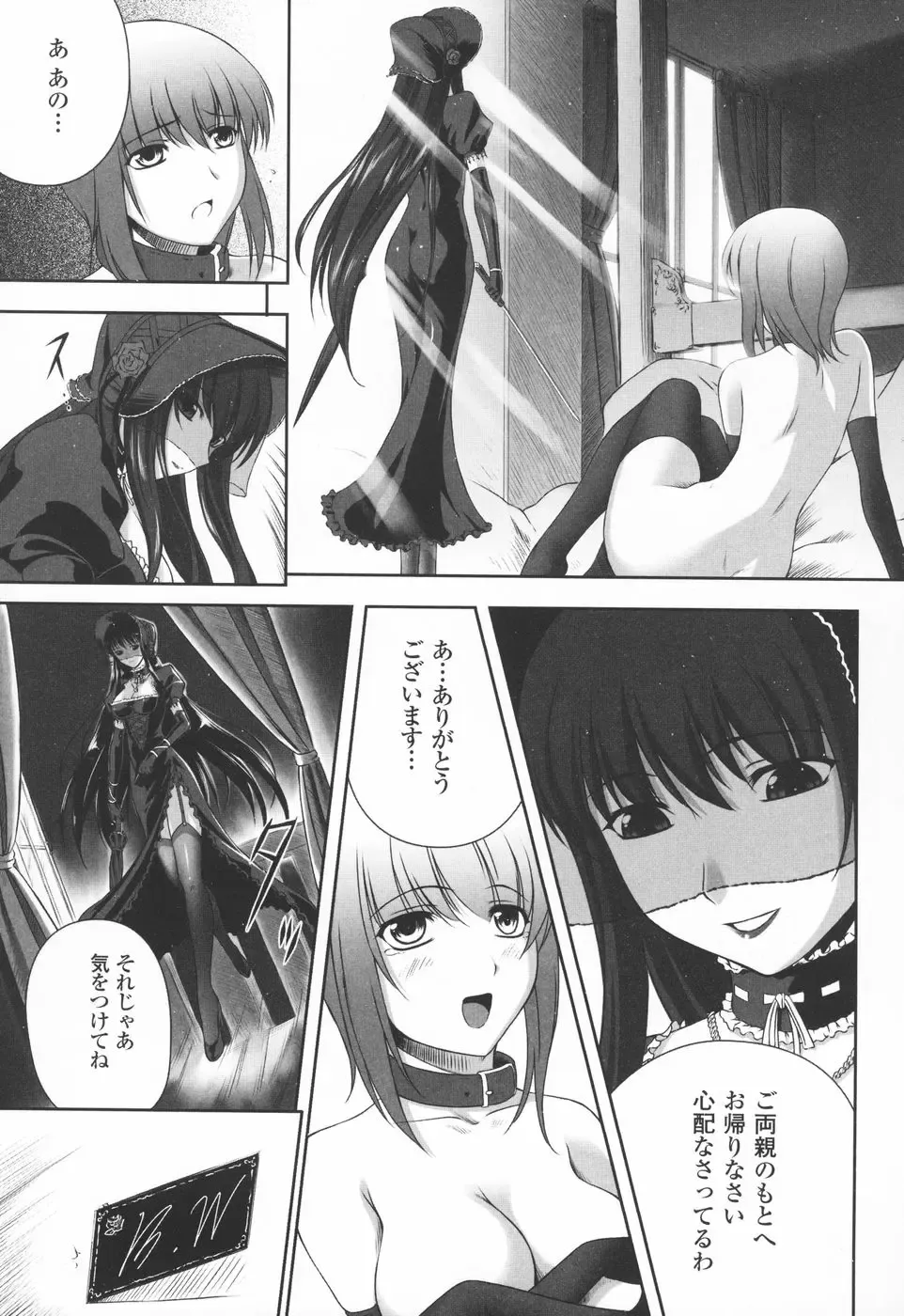[Rindou] Ryoujoku no Rensa Fhentai - Page 60