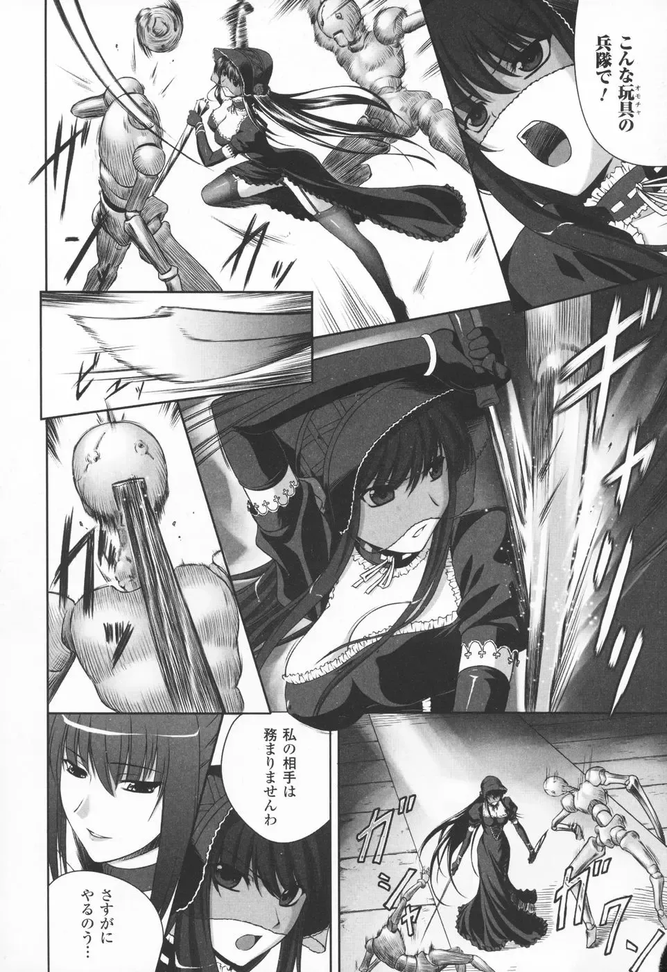 [Rindou] Ryoujoku no Rensa Fhentai - Page 69