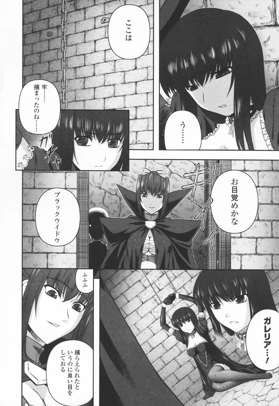 [Rindou] Ryoujoku no Rensa Fhentai - Page 74