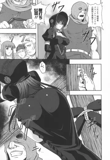 [Rindou] Ryoujoku no Rensa Fhentai - Page 121