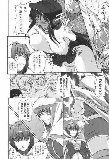 [Rindou] Ryoujoku no Rensa Fhentai - Page 136