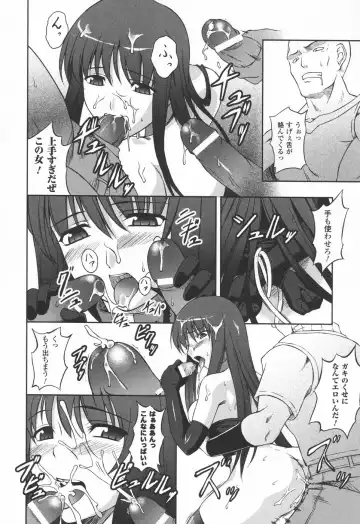 [Rindou] Ryoujoku no Rensa Fhentai - Page 144