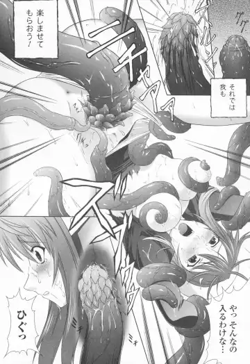 [Rindou] Ryoujoku no Rensa Fhentai - Page 16