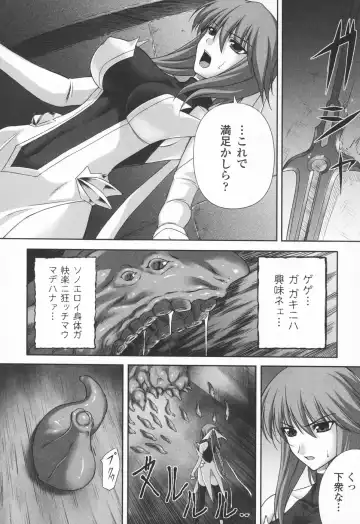 [Rindou] Ryoujoku no Rensa Fhentai - Page 42