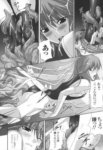 [Rindou] Ryoujoku no Rensa Fhentai - Page 44