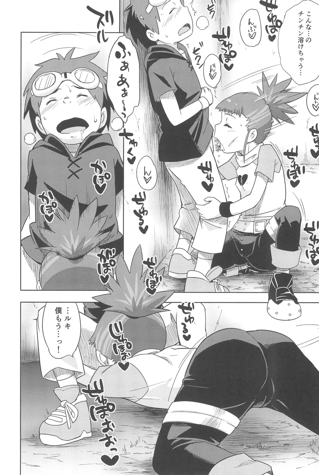 [Sahara Wataru] Boku no Kangaeta Ecchi na Ruki Fhentai - Page 12