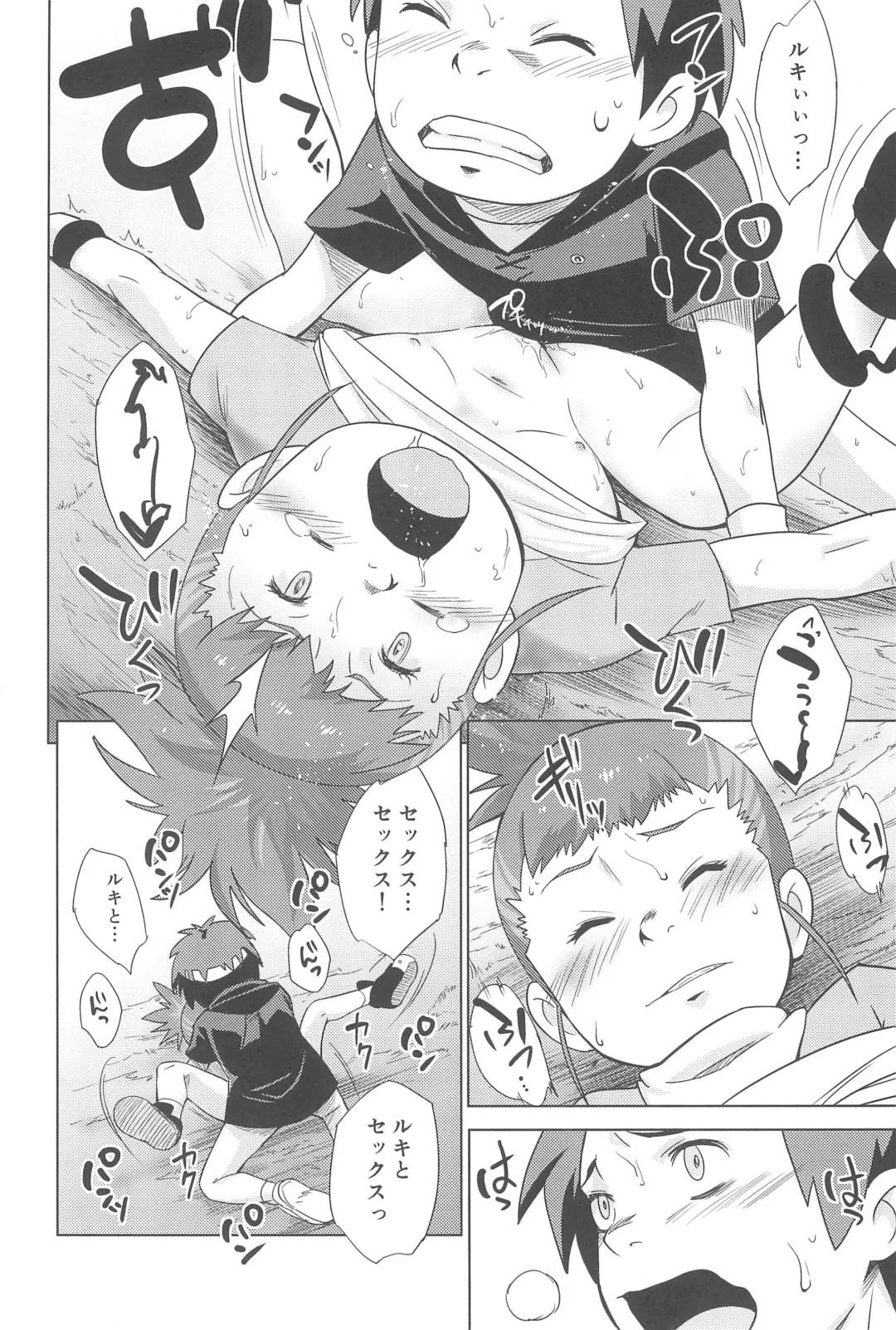 [Sahara Wataru] Boku no Kangaeta Ecchi na Ruki Fhentai - Page 20