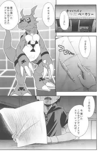 [Sahara Wataru] Boku no Kangaeta Ecchi na Ruki Fhentai - Page 5