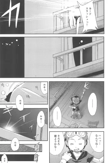 [Sahara Wataru] Boku no Kangaeta Ecchi na Ruki Fhentai - Page 7