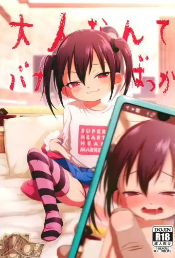 Read [Miyasaka Takaji] Otona nante Baka bakka - Fhentai