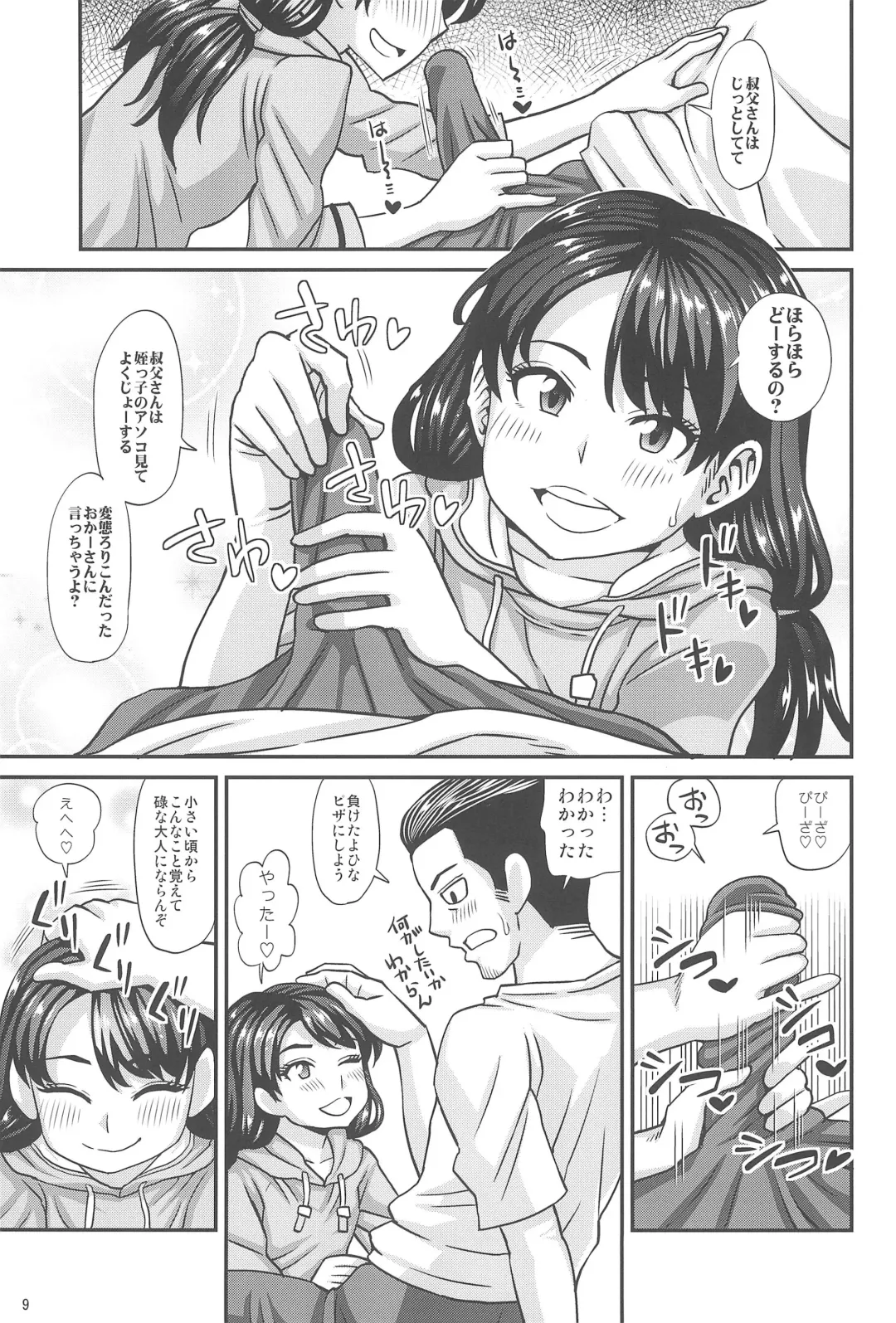 [Kurenai Yuuji] Oji to Mei Fhentai - Page 11