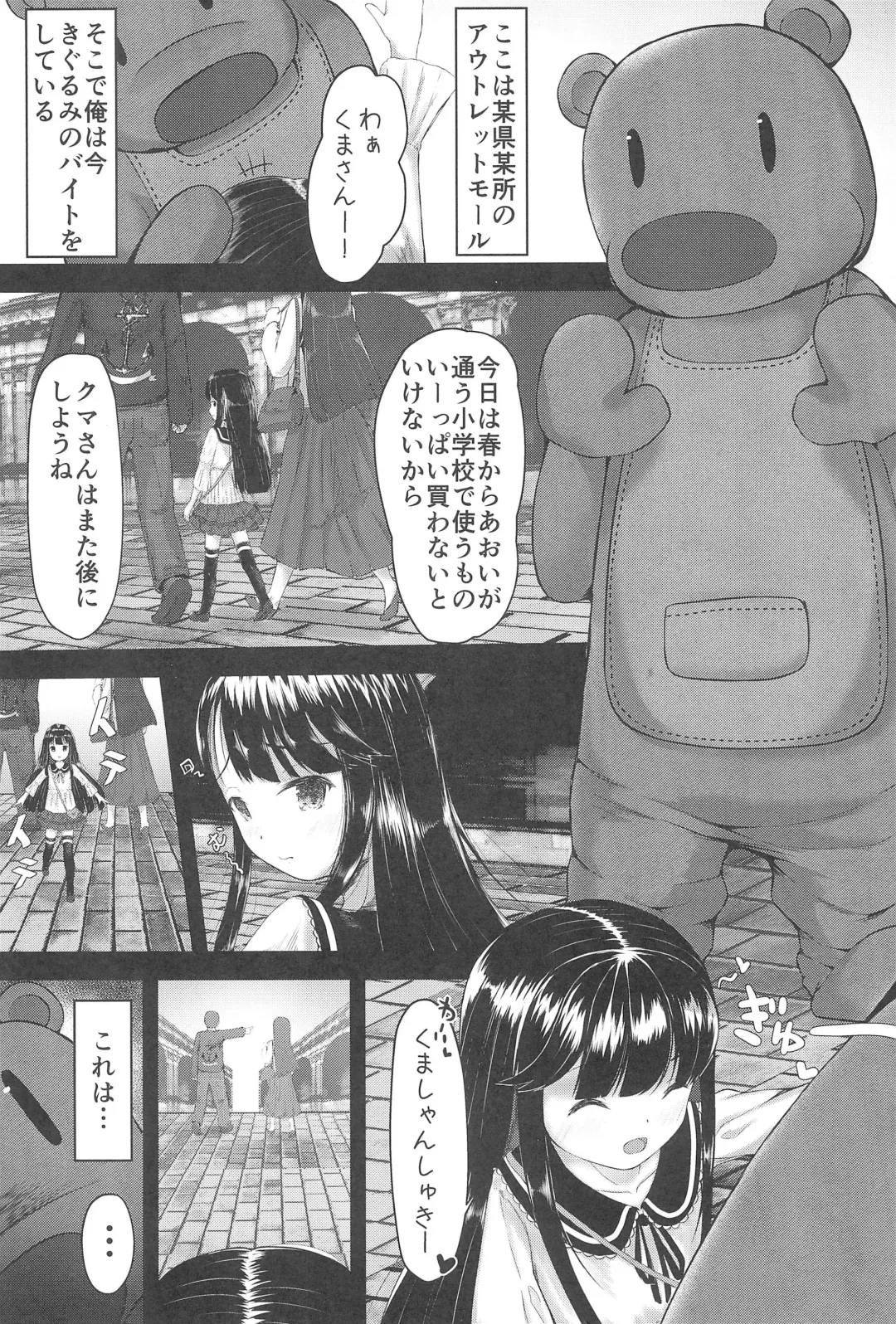 [Retasu] Nyuugaku mae no Ko to Koibito ni Narimashita Fhentai - Page 3