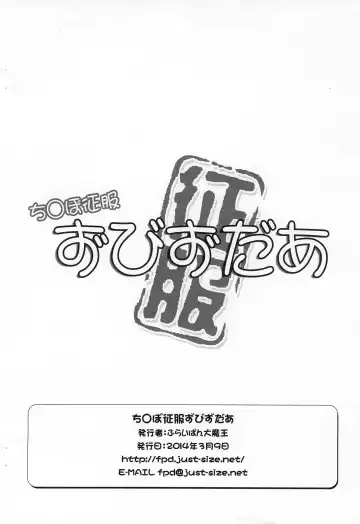 [Chouchin Ankou] Chinpo Seifuku Zvezda Fhentai - Page 8